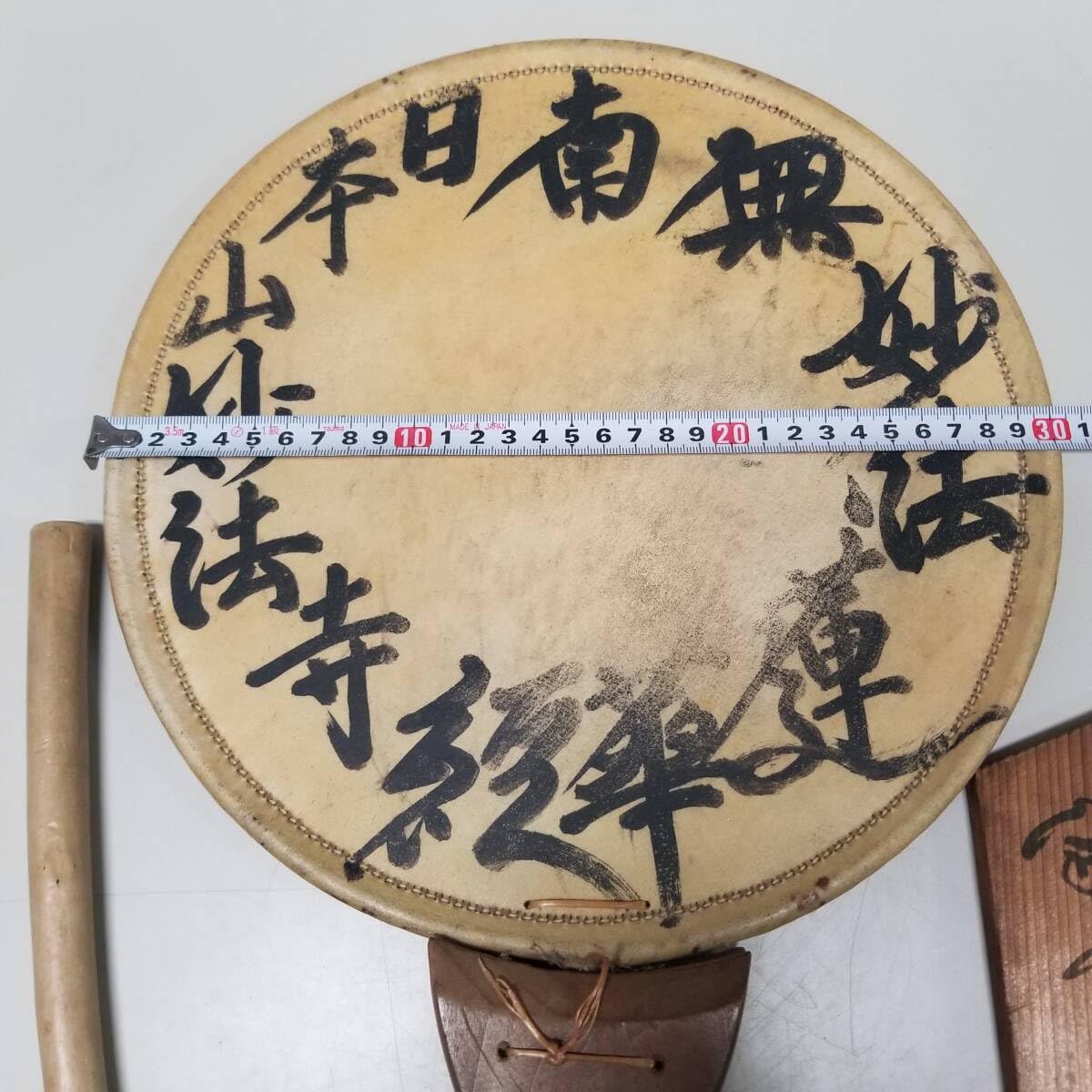 Amazon.co.jp: うちわ太鼓 団扇太鼓 和楽器 楽器 南無妙法蓮華経